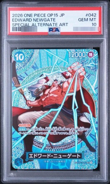 画像1: 【PSA10鑑定済】エドワード・ニューゲート(パラレル/SP/悪魔の実模様)《-》{OP13-042} (1)