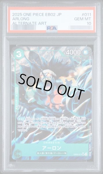 画像1: 【PSA10鑑定済】アーロン(パラレル/illust:Chansard Vincent)《SR》{EB02-011} (1)