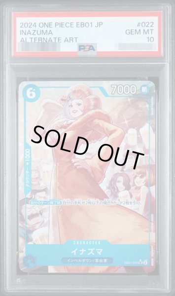 画像1: 【PSA10鑑定済】イナズマ(パラレル/illust:Koushi Rokushiro)《SR》{EB01-022} (1)