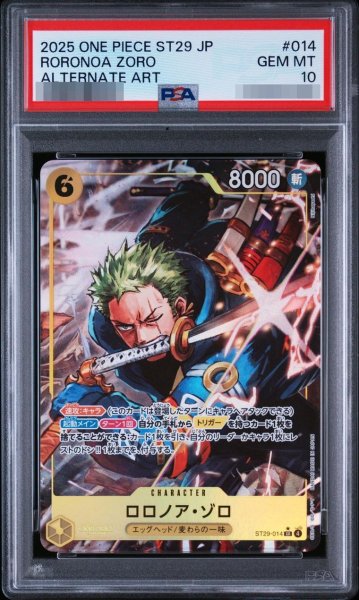 画像1: 【PSA10鑑定済】ロロノア・ゾロ(パラレル/フルアート)【SR/P】{ST29-014}《-》{ST29-014} (1)