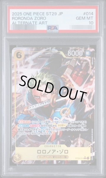 画像1: 【PSA10鑑定済】ロロノア・ゾロ(パラレル/フルアート)【SR/P】{ST29-014}《-》{ST29-014} (1)
