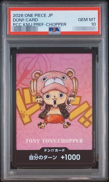 画像1: 【PSA10鑑定済】熊本　ドンカード　チョッパー《-》{-} (1)