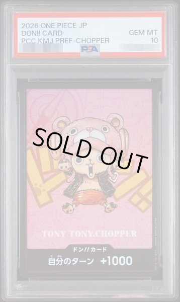 画像1: 【PSA10鑑定済】熊本　ドンカード　チョッパー《-》{-} (1)