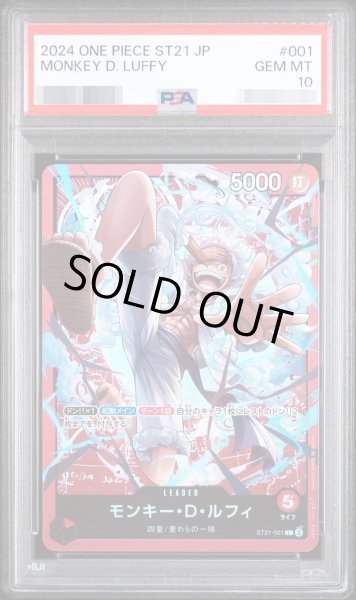 画像1: 【状態A-/PSA10鑑定済】モンキー・D・ルフィ《L》{ST21-001} (1)