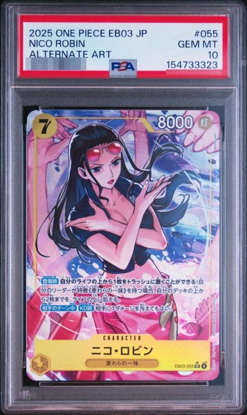 画像1: 【PSA10鑑定済】ニコ・ロビン(パラレル/illust:Nijihayashi)【SR/P】{EB03-055}《-》{EB03-055} (1)