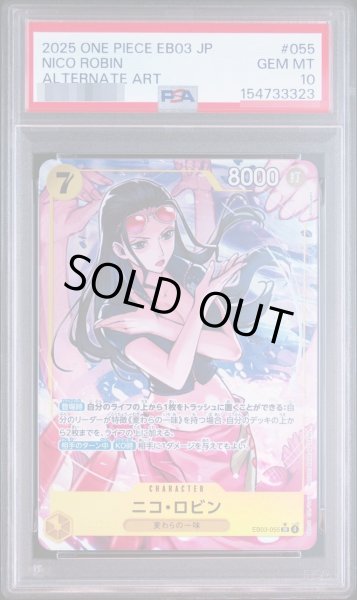 画像1: 【PSA10鑑定済】ニコ・ロビン(パラレル/illust:Nijihayashi)【SR/P】{EB03-055}《-》{EB03-055} (1)