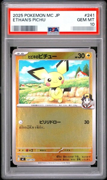 画像1: 【状態A-/PSA10鑑定済】ヒビキのピチュー《-》{241/742}[-] (1)