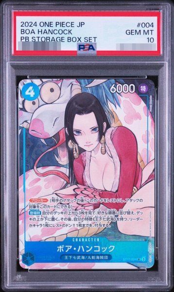 画像1: 【PSA10鑑定済】ボア・ハンコック(illust:Peach Momoko)《-》{ST17-004} (1)