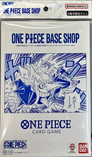 画像1: BASE SHOPリミテッドカードコレクションvol.1（開封済み）《-》{-} (1)