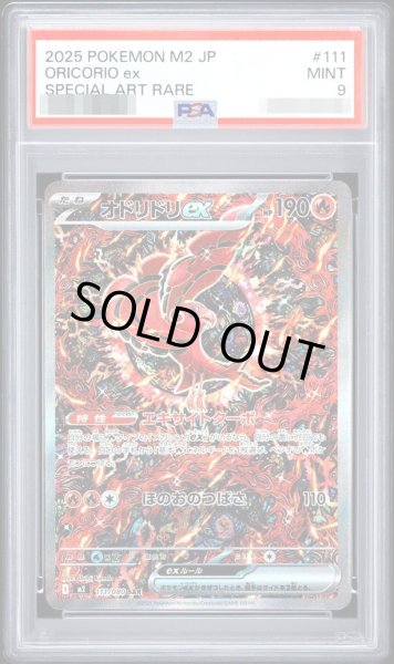 画像1: 【PSA9鑑定済】オドリドリ《-》{111/080}[-] (1)