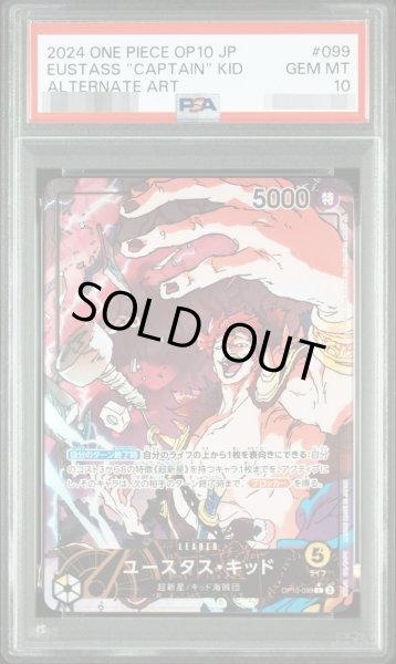 画像1: 【PSA10鑑定済】ユースタス・キッド(パラレル/illust:akihiro ota)《-》{OP10-099} (1)