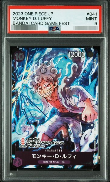 画像1: 【PSA9鑑定済】モンキー・D・ルフィ(illust:Nijihayashi)《-》{P-041} (1)