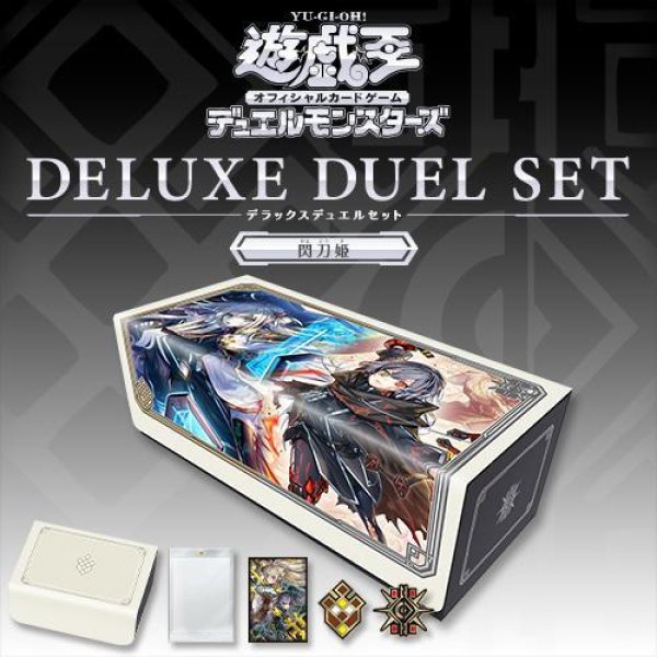 画像1: デラックスデュエルセット 閃刀姫　（未開封）《未開封BOX》 (1)