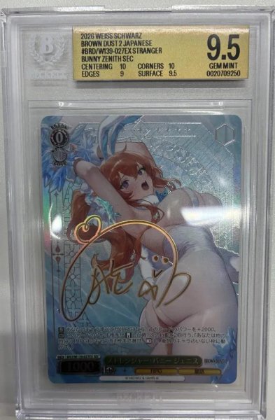 画像1: 【BGS9.5鑑定済】ストレンジャー・バニー ジェニス SEC《SEC》{BRD/W139-027EX} (1)