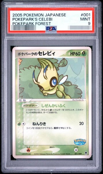 画像1: 【状態A-/PSA9鑑定済】ポケパークのセレビィ《-》{001/009}[-] (1)
