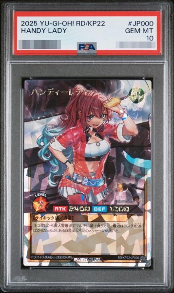 画像1: 【PSA10鑑定済】ハンディーレディ《-》{RD/KP22-JP-000} (1)
