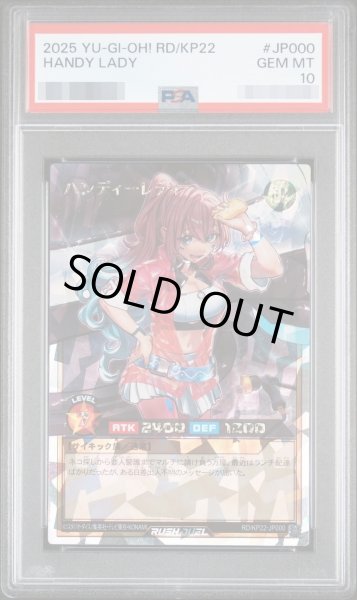 画像1: 【PSA10鑑定済】ハンディーレディ《-》{RD/KP22-JP-000} (1)