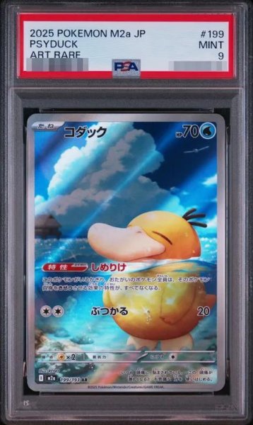 画像1: 【PSA9鑑定済】コダック《AR》{199/193}[-] (1)