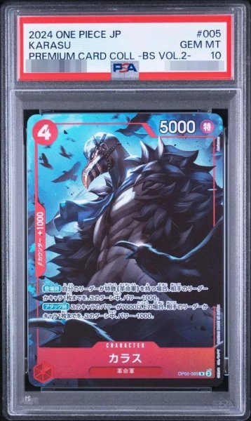 画像1: 【PSA10鑑定済】カラス《R》{OP05-005} (1)