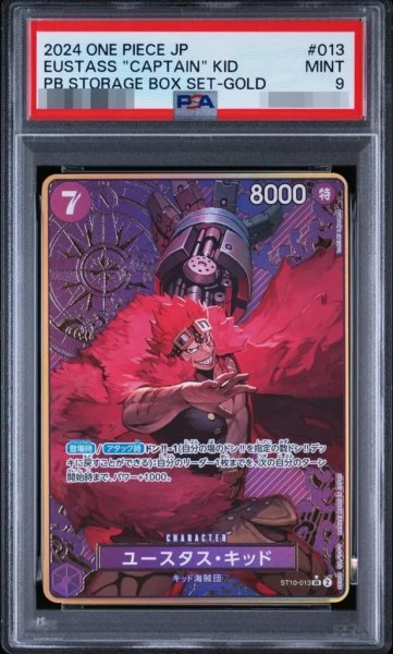 画像1: 【PSA9鑑定済】ユースタス・キッド(パラレル/コンパス背景/illust:toshiaki takayama)《SR》{ST10-013} (1)
