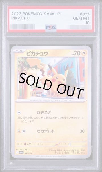 画像1: 【PSA10鑑定済】ピカチュウ【-】{055/190} [SV4a]《-》{055/190}[-] (1)