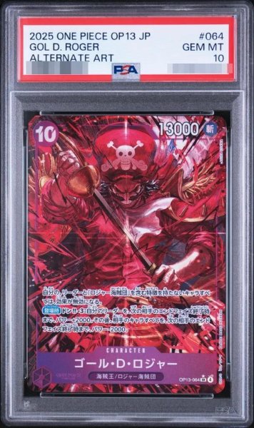 画像1: 【状態A-/PSA10鑑定済】ゴール・D・ロジャー《-》{OP13-064} (1)