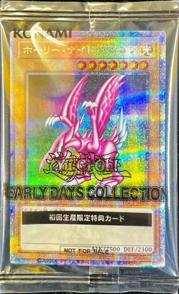 画像1: ホーリーナイトドラゴン【クォーターセンチュリーシークレット】未開封《クォーターセンチュリーシークレット》{EDC1-JP002} (1)