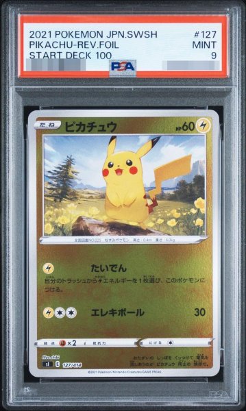 画像1: 【状態A-/PSA9鑑定済】ピカチュウ《-》{127/414}[-] (1)