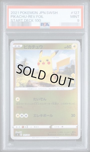画像1: 【状態A-/PSA9鑑定済】ピカチュウ《-》{127/414}[-] (1)