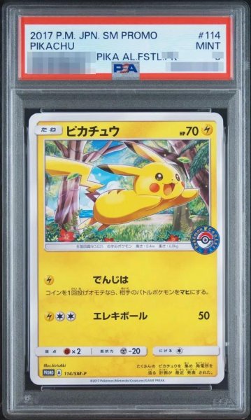 画像1: 【PSA9鑑定済】ピカチュウ《-》{114/SM-P}[-] (1)