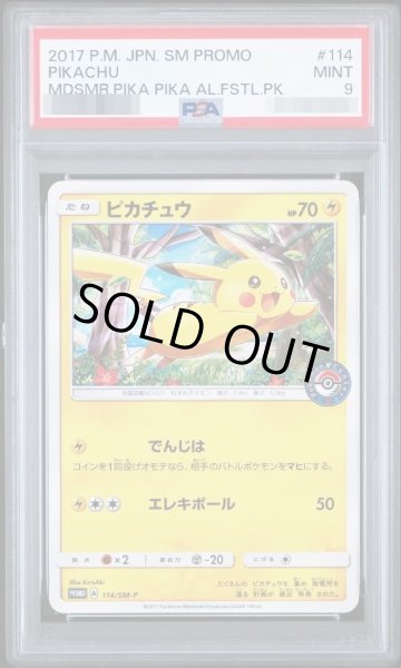 画像1: 【PSA9鑑定済】ピカチュウ《-》{114/SM-P}[-] (1)