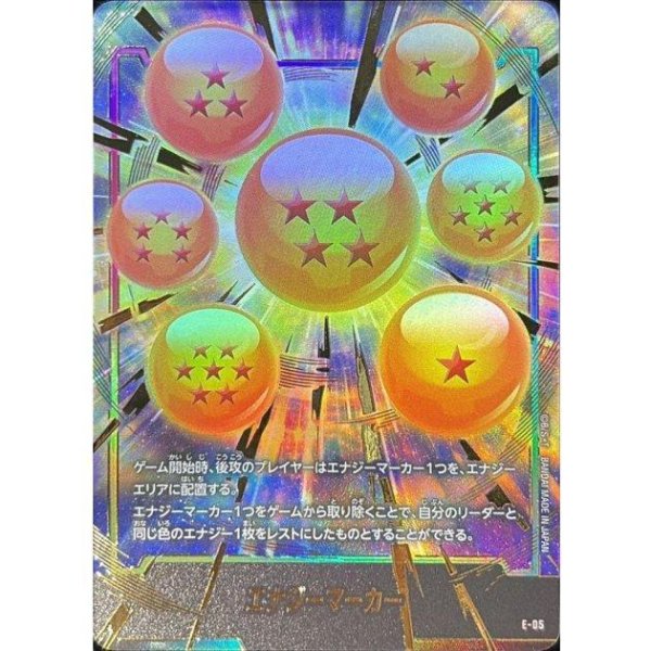 画像1: エナジーマーカー(ドラゴンボール)《-》{E-05} (1)