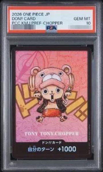 画像1: 【状態A-/PSA10鑑定済】ドン!!カード : トニートニー・チョッパー《-》{-} (1)