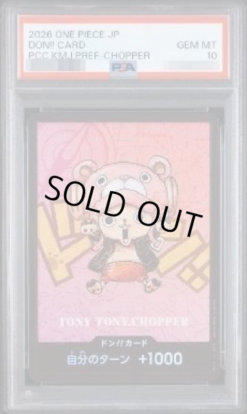画像1: 【状態A-/PSA10鑑定済】ドン!!カード : トニートニー・チョッパー《-》{-} (1)