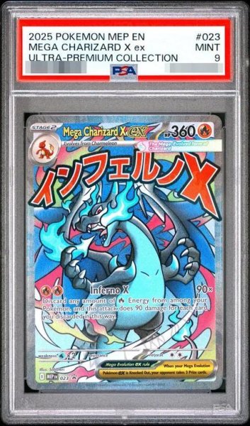 画像1: 【PSA9鑑定済】メガリザードン　MA　（英語版）《-》{023}[-] (1)