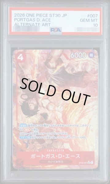 画像1: 【PSA10鑑定済】ポートガス・Ｄ・エース《SR》{ST30-007} (1)