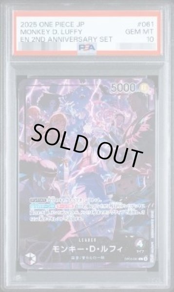 画像1: 【PSA10鑑定済】モンキー・D・ルフィ《L》{09-061} (1)