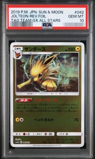 ポケモンカードの鑑定品を激安で買うならシンソクONLINE