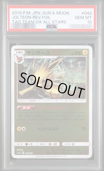 画像1: 【PSA10鑑定済】サンダース(ミラー)《-》{042/173}[-] (1)