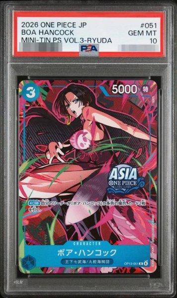 画像1: 【PSA10鑑定済】ボア・ハンコック(ASIAロゴ有/illust:Ryuda) OP13-051《R》{OP13-051} (1)