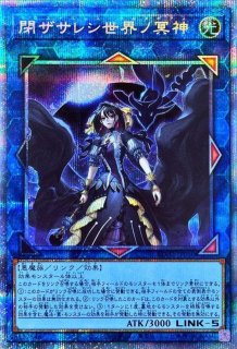 閉ザサレシ世界ノ冥神《プリズマティックシークレット》{BLVO-JP050
