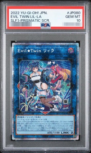 画像1: 【PSA10鑑定済】EvilTwinリィラ(2人/眼鏡無)《プリズマティックシークレット》{SLF1-JP080} (1)