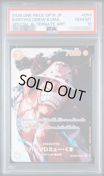 画像1: 【PSA10鑑定済】バーソロミュー・くま《SP》{EB04-054} (1)