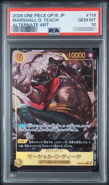 画像1: 【PSA10鑑定済】マーシャル・Ｄ・ティーチ《パラレル》{OP16-119} (1)