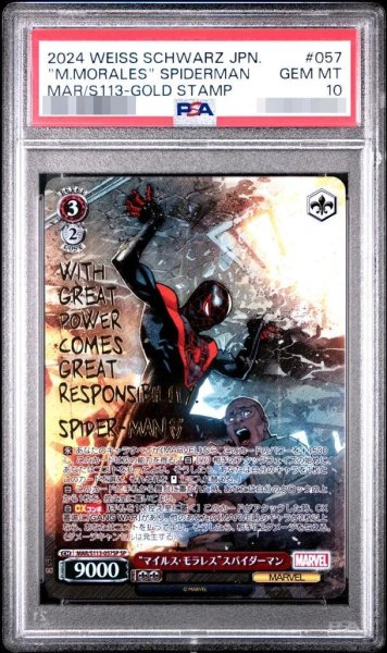 画像1: 【状態A-/PSA10鑑定済】マイルス・モラレス・スパイダーマン《SP》{{MAR/S113-057SP}} (1)
