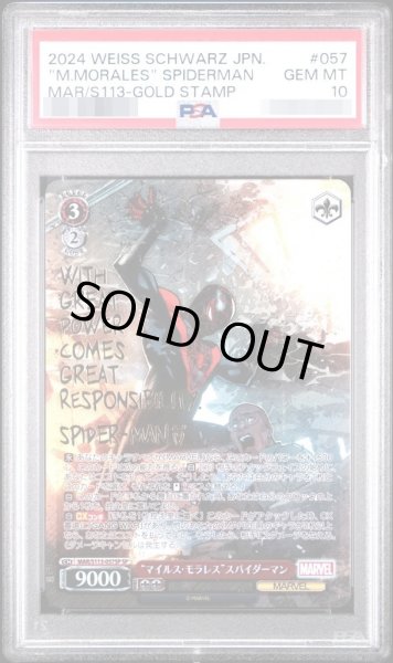 画像1: 【状態A-/PSA10鑑定済】マイルス・モラレス・スパイダーマン《SP》{{MAR/S113-057SP}} (1)