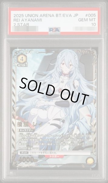 画像1: 【PSA10鑑定済】綾波レイ《SR★★》{{UA44/EVA-1-005}} (1)