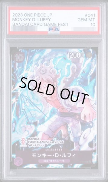 画像1: 【PSA10鑑定済】モンキー・D・ルフィ(illust:Nijihayashi)《-》{P-041} (1)