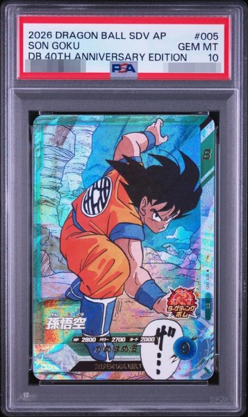 画像1: 【PSA10鑑定済】孫悟空《SR》{APT-005} (1)