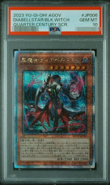 画像1: 【状態A-/PSA10鑑定済】黒魔女ディアベルスター《25thシークレット》{AGOV-JP006} (1)